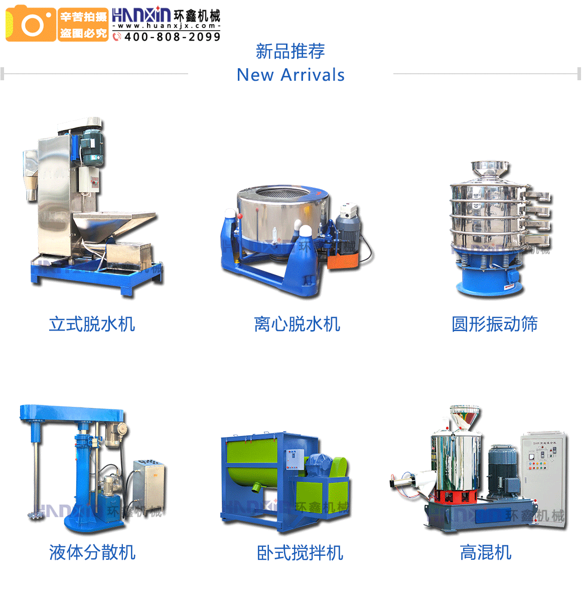 塑料脫水機(jī)外形美觀