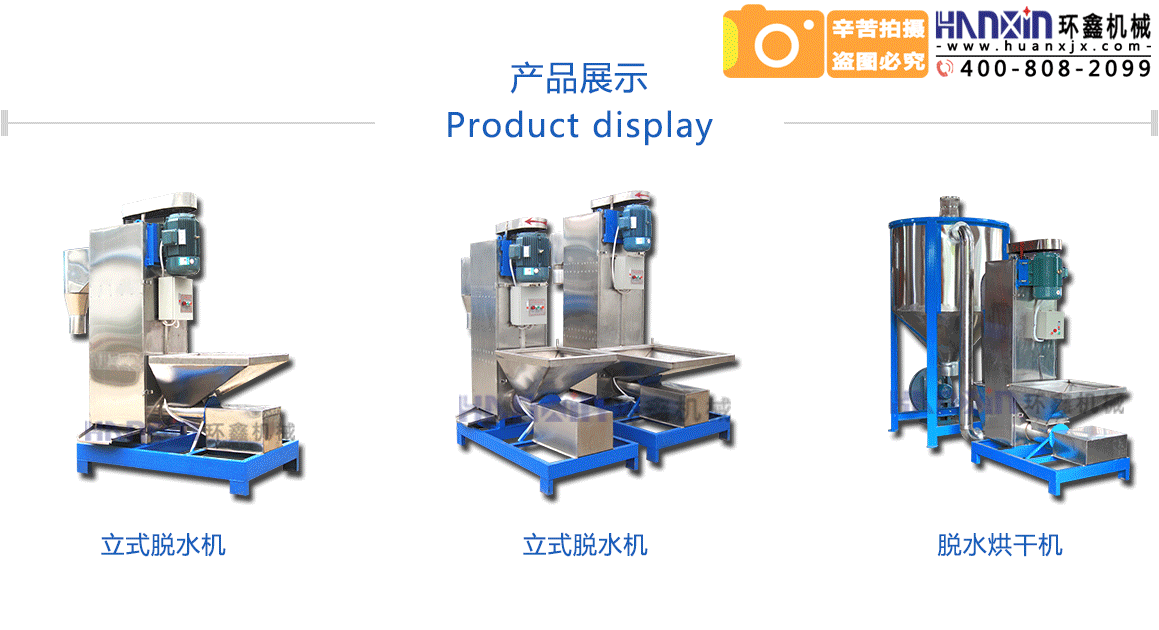 PET破碎料甩干機(jī)價格