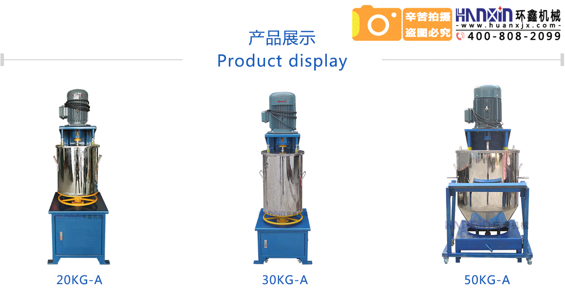 廣東色粉攪拌機(jī)工作原理