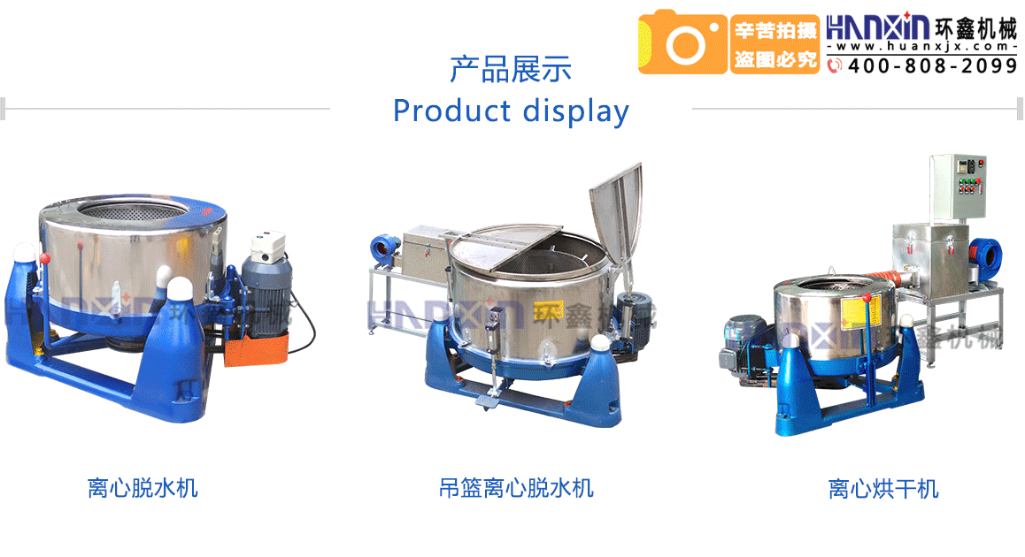 小型離心脫水機工作原理