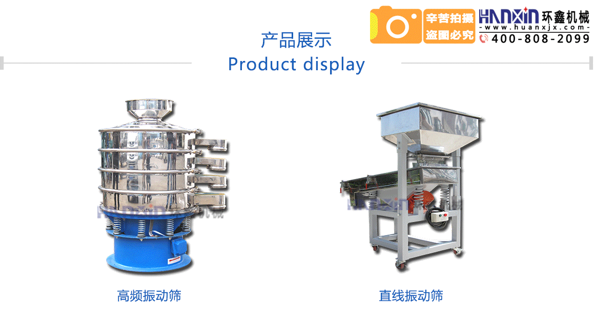 粉末振動(dòng)篩超長壽命